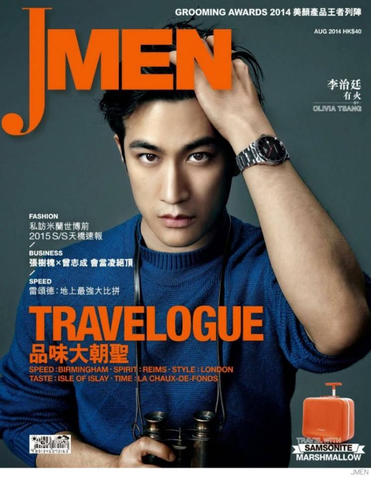 Aarif Rahman @ JMEN Magazine August 2014