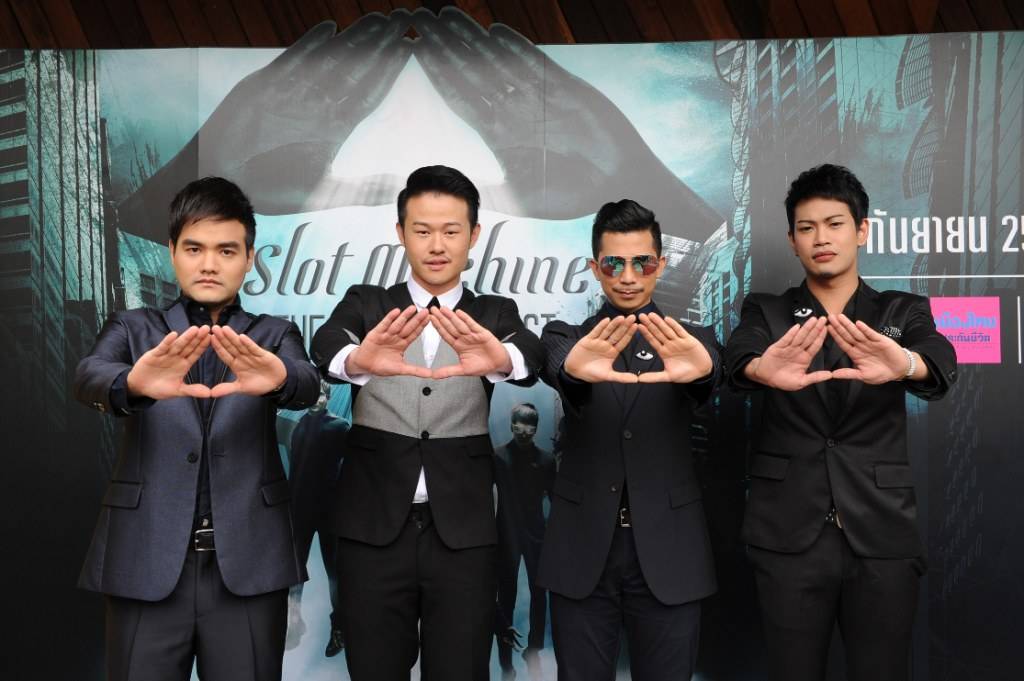รวมรูปสุดเจ๋ง ของ Slot Machine ในงานแถลงข่าวคอนเสิร์ต THE FIRST CONTACT