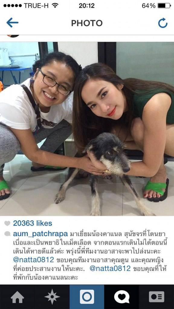 นางเอกในจอ และ นอกจอ ตัวจริง ไม่เคยรังเกลียดแม้แต่ สุนัขจรจัดก็อุ้มได้ นิสัยดีจริง ๆ