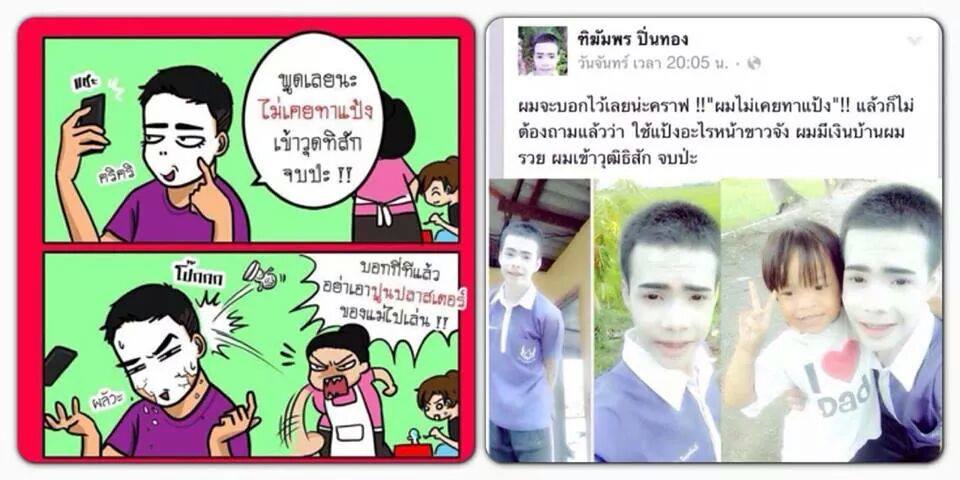 ภาพสุดท้ายเนี้ย ไม่เกี่ยวไรนะคับ แต่มันฮาดี