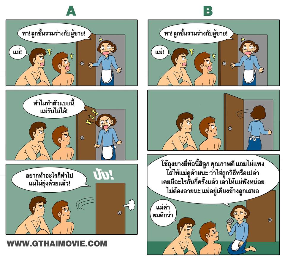 รวมภาพการ์ตูนเกย์ Cr. Gthai movie เกย์เว้ยเฮ้ย 3