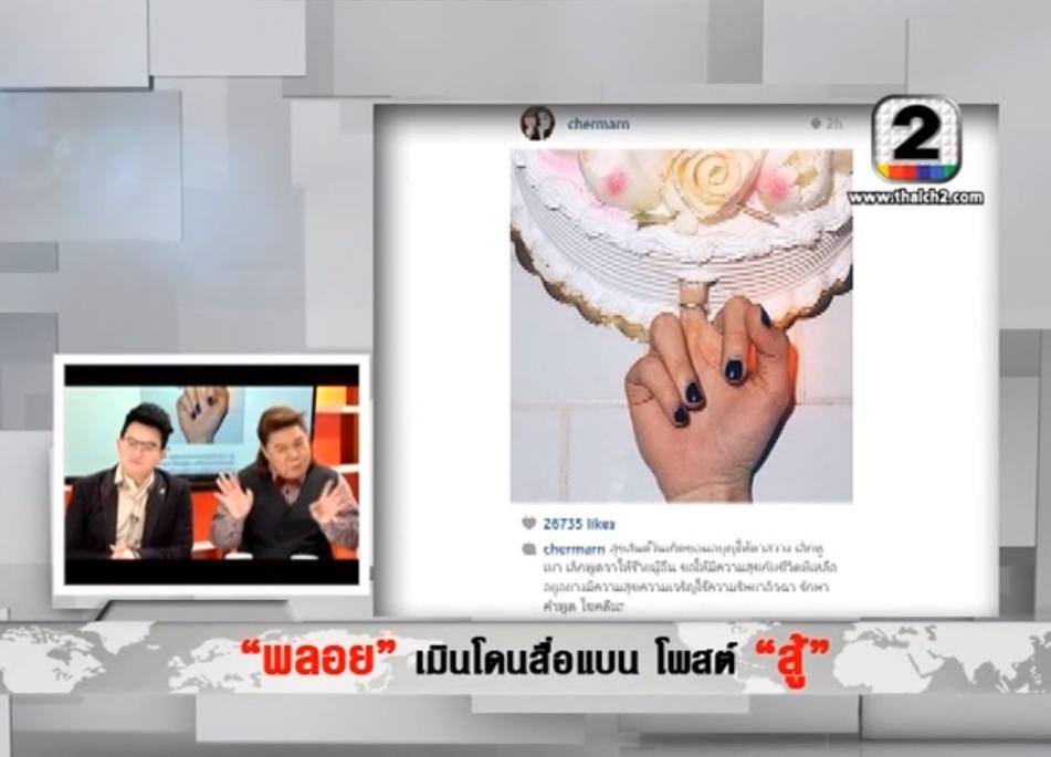 แม่ยิ่งศักดิ์ เริด!!! ฉะ น้องพลอย ได้ถึงใจ
