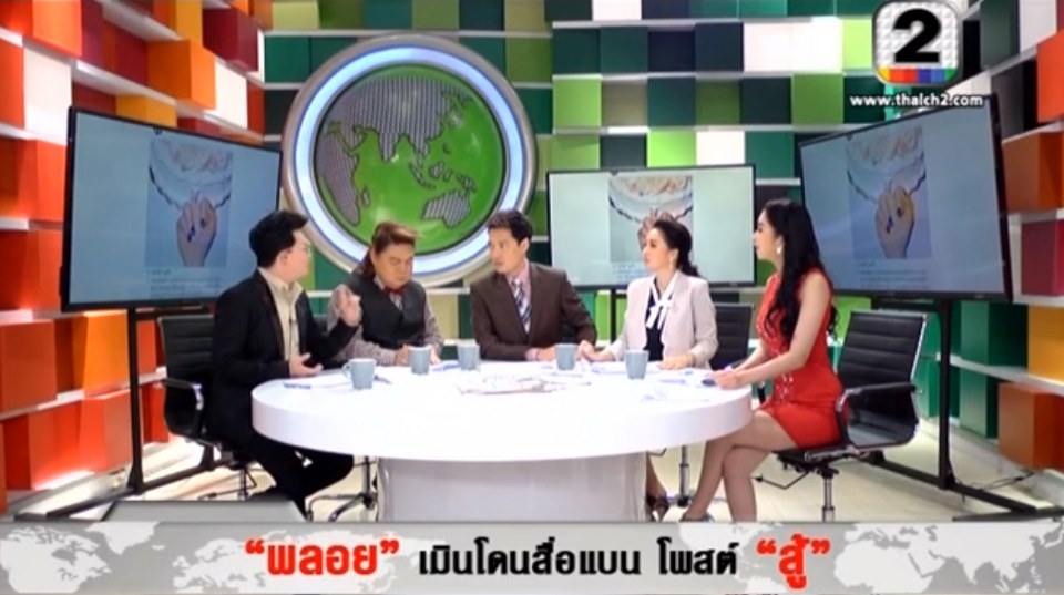 แม่ยิ่งศักดิ์ เริด!!! ฉะ น้องพลอย ได้ถึงใจ