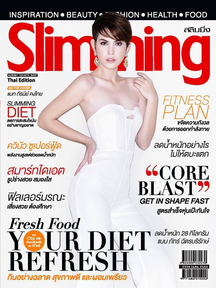 แมท ภีรนีย์ @ SLIMMING vol.10 no.123 August 2014