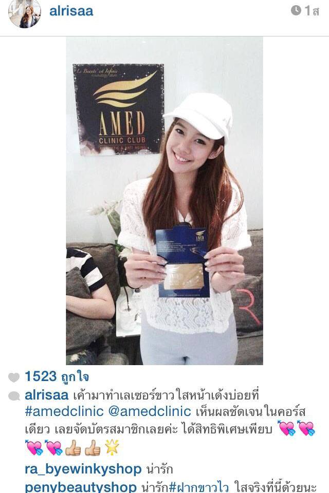 หน้าขาวใส แบบสาวน้อยสุดน่ารัก มะปราง อลิสา