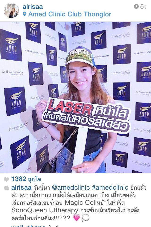 หน้าขาวใส แบบสาวน้อยสุดน่ารัก มะปราง อลิสา