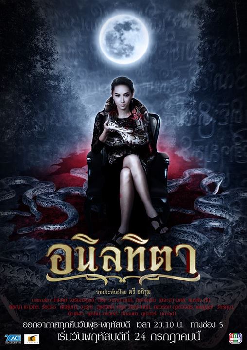 สรุปตารางเรตติ้งละครหลังข่าว ช่อง 3/5/7 ประจำวันที่ 28 ก.ค - 3 ส.ค 57 ช่องไหนรุ่ง