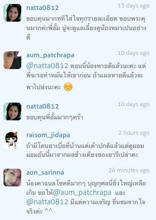 "อั้ม พัชราภา" ช่วยเหลือน้องหมาจรจัดที่โดนวางยาเบื่อจนปลอดภัย