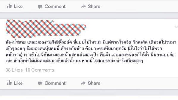 เกย์หากินในห้องน้ำ