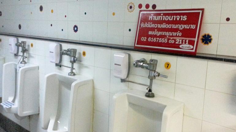 เกย์หากินในห้องน้ำ