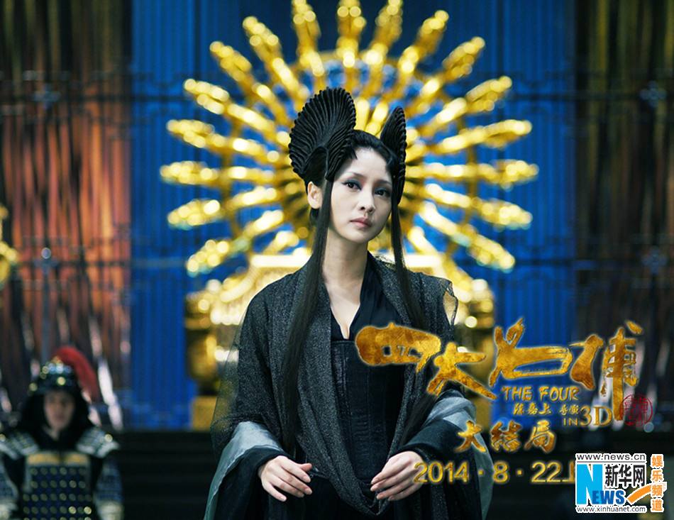 《四大名捕大结局》The Four 3 Finale 3D 2014 part3