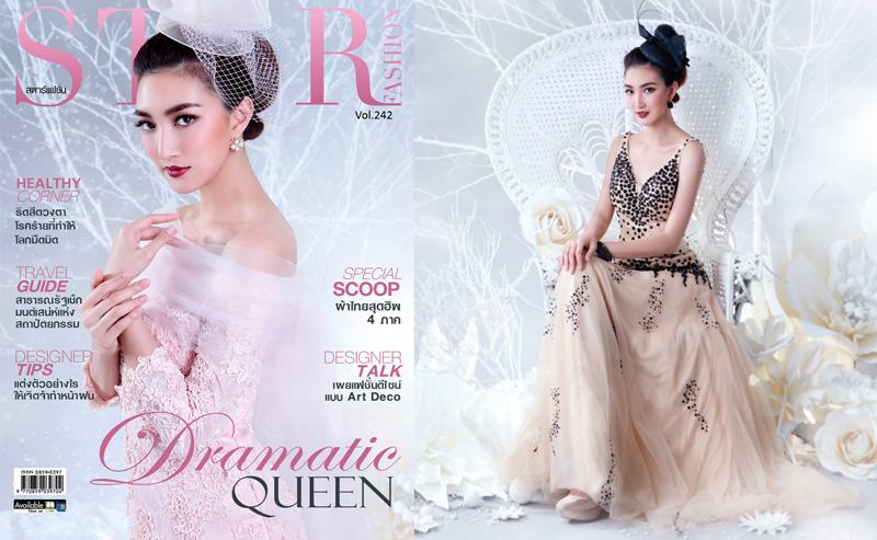 แพนเค้ก &ndash; เขมนิจ Drama Queen เซ็ทใน Star Fashion 242