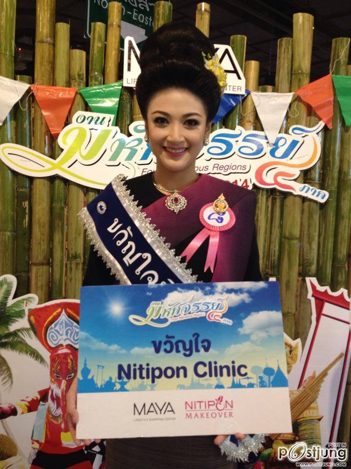 มะตูม ชลลดา  พีระสวัสดิ์