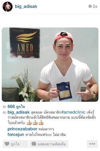 บิ๊ก อดิศักดิ์ หน้าเป๊ะ หุ่นเฟิร์ม หล่อเวอร์
