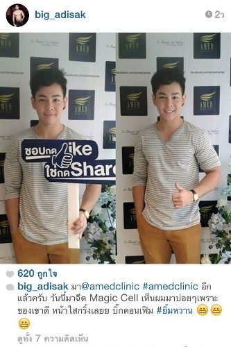 บิ๊ก อดิศักดิ์ หน้าเป๊ะ หุ่นเฟิร์ม หล่อเวอร์