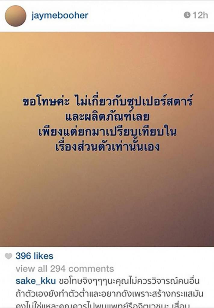 ชี้แจงพร้อมขอโทษ