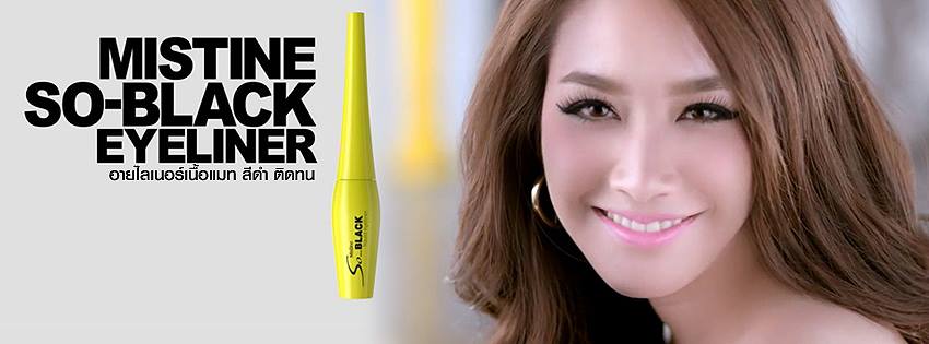 พรีเซนเตอร์ มิสทีน มีใครบ้าง มาดูกัน!!