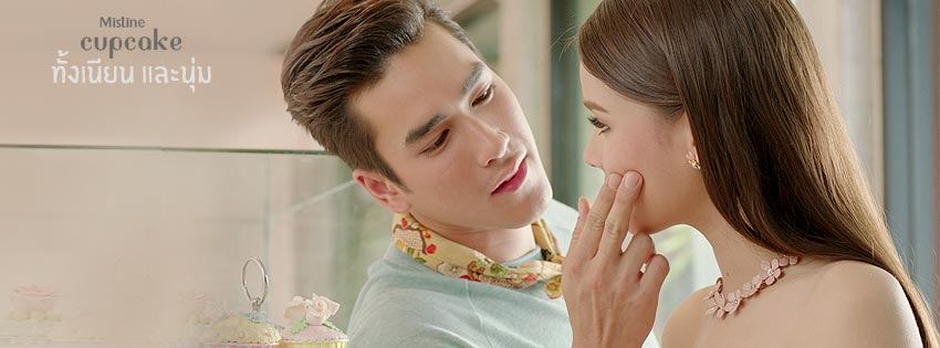 พรีเซนเตอร์ มิสทีน มีใครบ้าง มาดูกัน!!