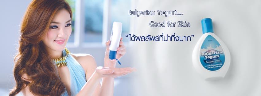 พรีเซนเตอร์ มิสทีน มีใครบ้าง มาดูกัน!!