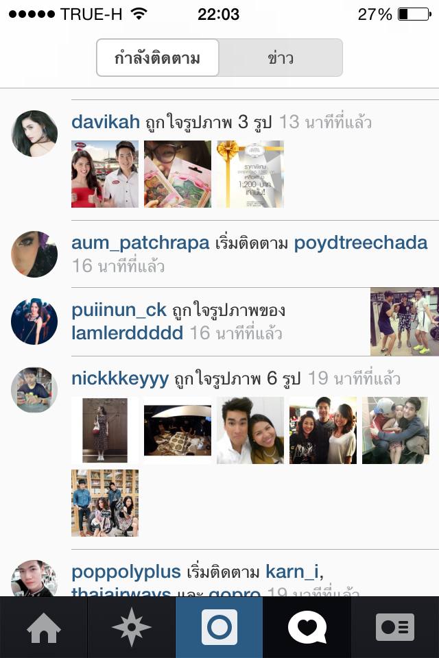 อัพเดต!! อั้ม พัชราภา ได้ทำการ Following IG ปอย ตรีชฎา แล้วนะคะ อิอิ