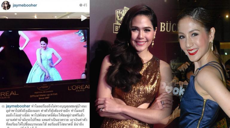 'ชมพู่' สาบาน! ไม่โกรธ 'เจมี่' แซะอวดรวย!