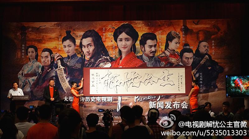《解忧公主》 Princess Jie You 2014-2015 part1