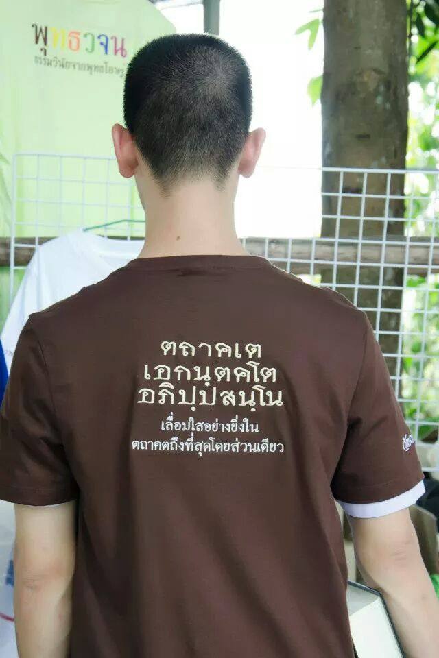 สิ่งที่คุณก็รู้ !