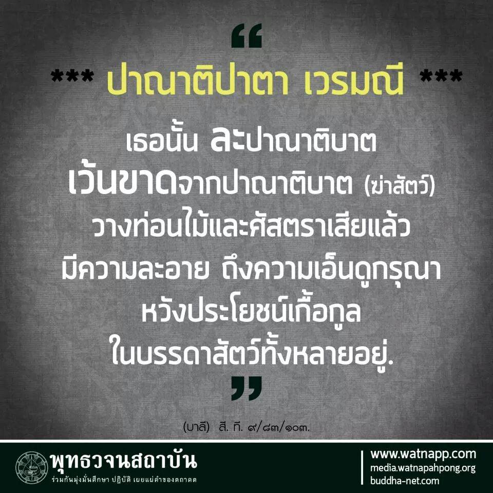 สิ่งที่คุณก็รู้ !