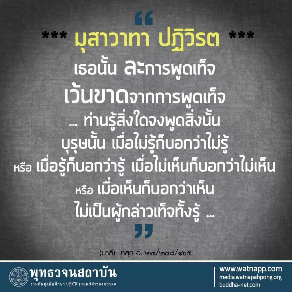 สิ่งที่คุณก็รู้ !