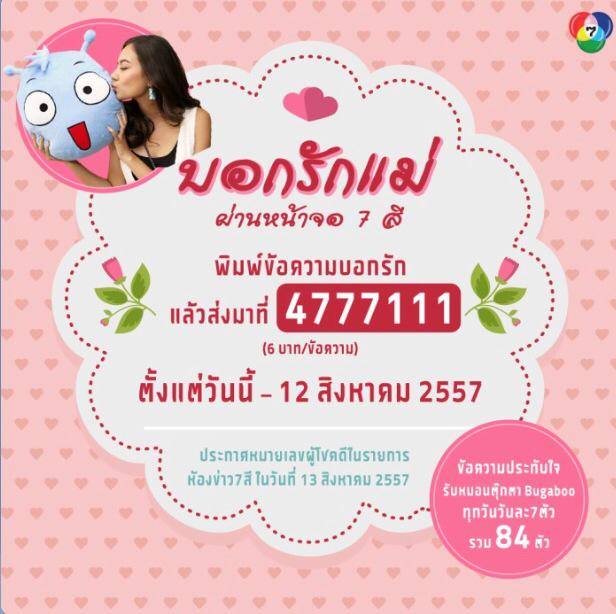 รวมภาพแม่ลูก คุณแม่อู๊ดกับลูกอั้ม