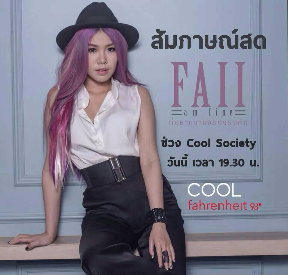 ฝ้าย Am Fine สวย เป๊ะ ขึ้นทุกวัน