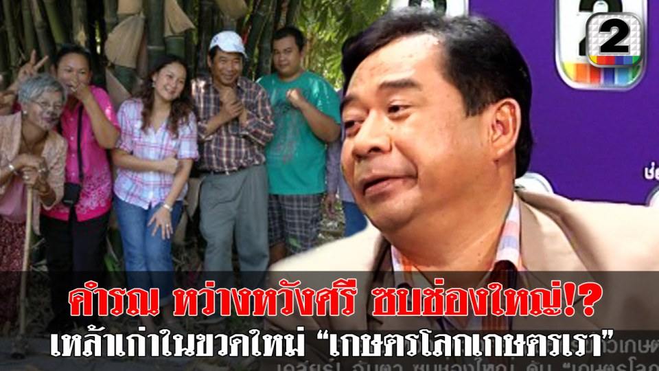 คำรณ เปิดใจ!! ย้ายช่อง 7 หนีไป 3