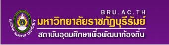 มรภ.บุรีรัมย์ติดโผลอันดับ1ดีที่สุดของอีสานอันดับ5ของประเทศ