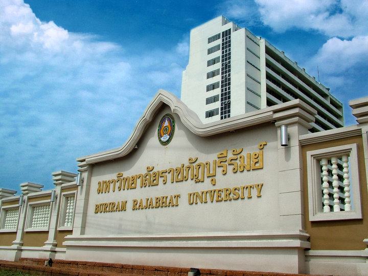 มรภ.บุรีรัมย์ติดโผลอันดับ1ดีที่สุดของอีสานอันดับ5ของประเทศ