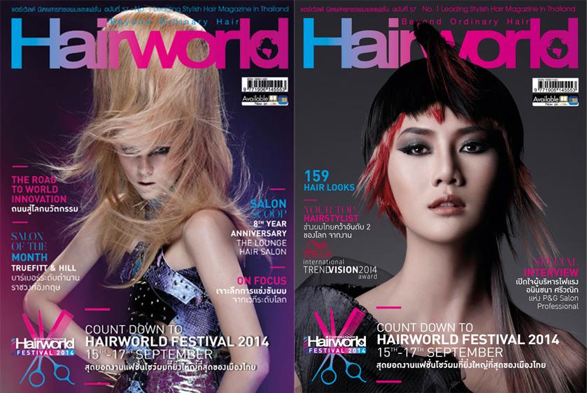 Hair World 57 ปกผลงานช่างผมไทยที่ไปคว้าที่ 2 ในงาน HAIRWORLD ที่เยอรมนี