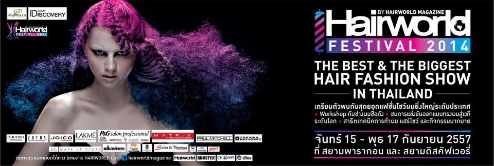 Hair World 57 ปกผลงานช่างผมไทยที่ไปคว้าที่ 2 ในงาน HAIRWORLD ที่เยอรมนี
