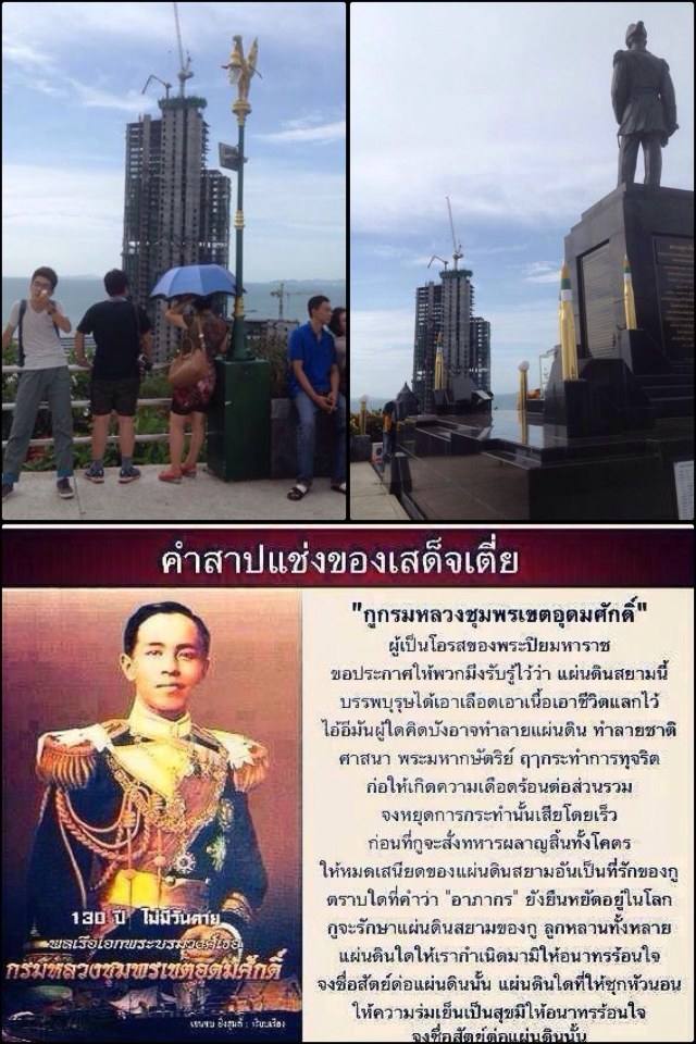 พัทยา วันนี้