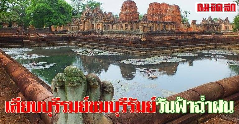 ท่องเที่ยวบุรีรัมย์บูม ททท.เตรียมดันเป็นเมืองท่องเที่ยวหลักของอีสาน