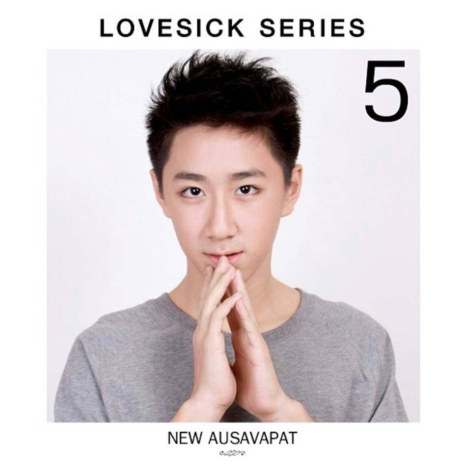 น้องๆ Lovesick ตอนออดิชั่นคัดตัว คัดมาให้ดูเป็น (บางคน) เท่านั้น