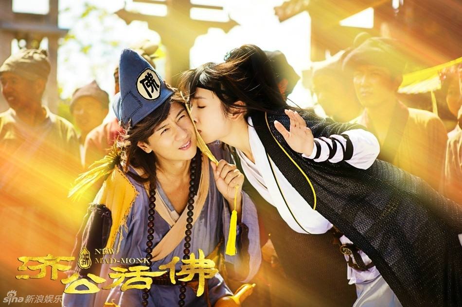 จี้กง อภินิหารเทพพิชิตมาร ฉบับใหม่ 《新济公活佛》 New Legend Ji Gong 2013-2014 part23