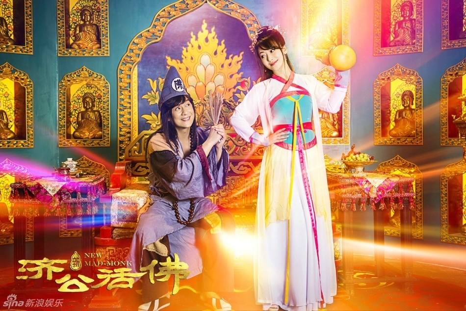 จี้กง อภินิหารเทพพิชิตมาร ฉบับใหม่ 《新济公活佛》 New Legend Ji Gong 2013-2014 part23