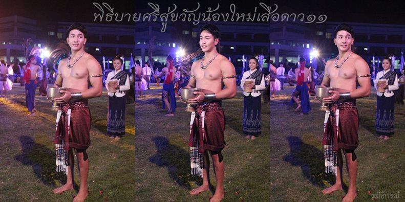 โครงการก้าวแรก ก้าวใหม่ 2557 มมส กิจกรรมบายศรีสู่ขวัญน้องๆเสือดาว11