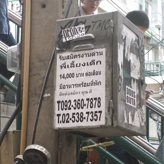 ภาพจริงสลดใจ..รู้สึกอย่างไรกับภาพเหล่านี้? Invisible Thailand