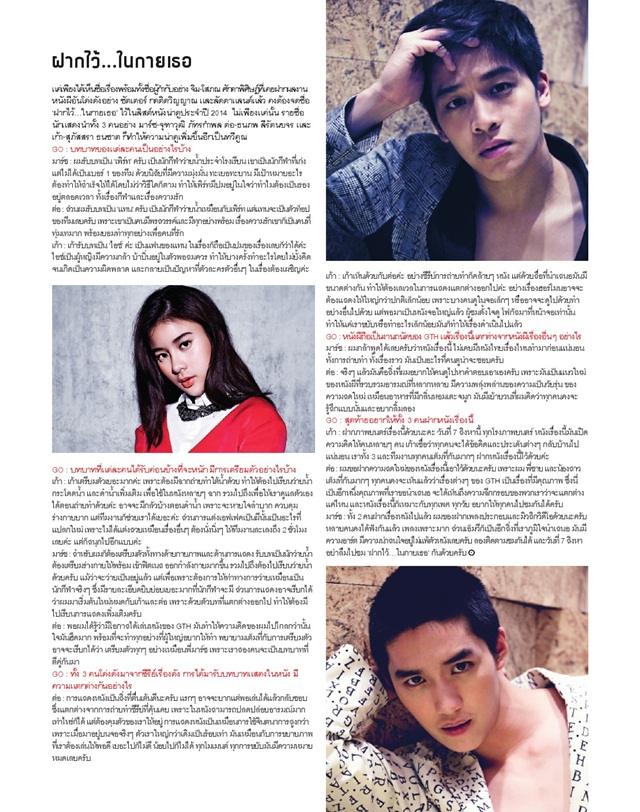 มาร์ช-จุฑาวุฒิ,ต่อ-ธนภพ,เก้า-สุภัสสรา @ GOFreemagazine issue 65 August 2014