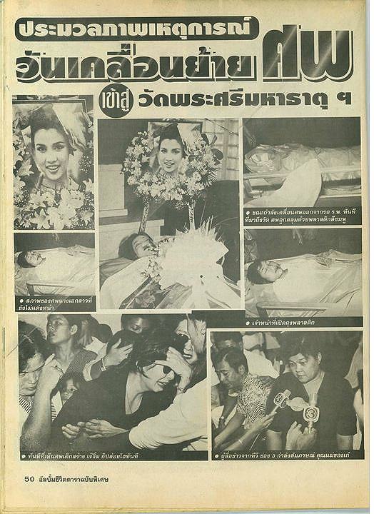 เก็บเธอไว้ในความทรงจำ
