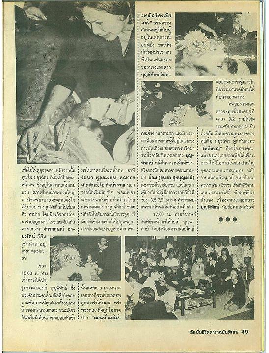 เก็บเธอไว้ในความทรงจำ