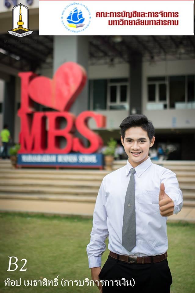 MBS Freshy Boy&Girl 2014