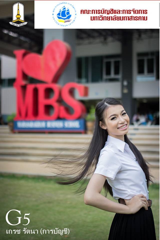 MBS Freshy Boy&Girl 2014