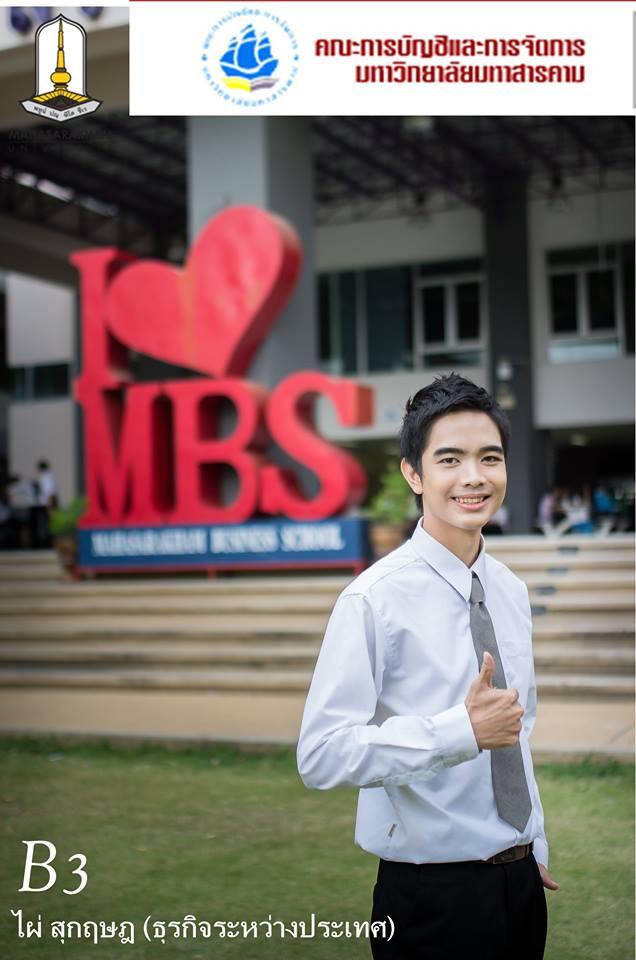 MBS Freshy Boy&Girl 2014