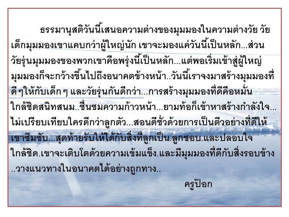 ธรรมานุสติ